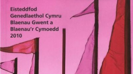Rhan o glawr rhif 1