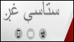 ستاسو غږ: د بن په کانفرانس کې د پاکستان د نه گډون اغيزې
