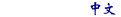 Cina