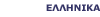 BBC Greek