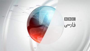 BBC 波斯語電視