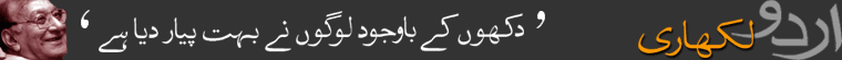 لوگوں نے بہت پیار دیا ہے: احمد فراز 