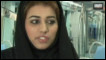 مریم الصفر